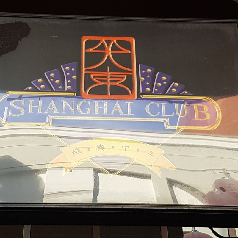 Relaxing at the Shanghai Club Pokies in Melbourne Victoria